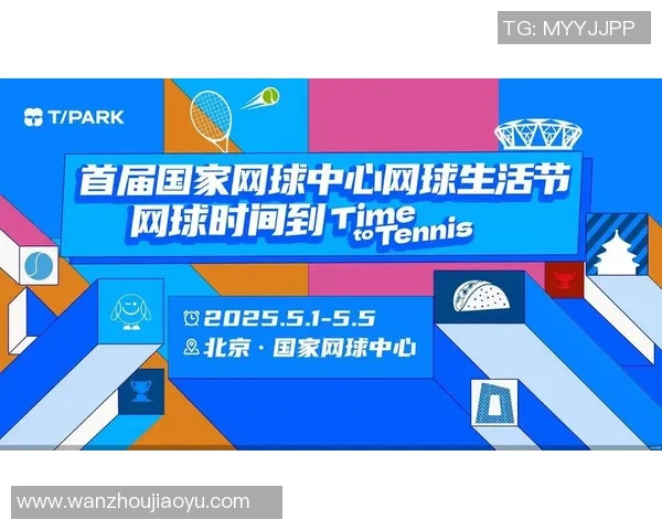 北京网球队在杯赛中的技术表现分析与未来展望